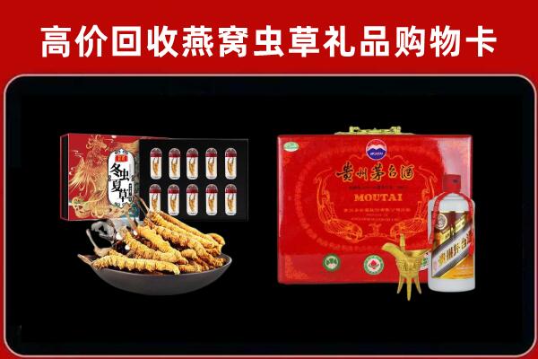 峨山县回收冬虫夏草