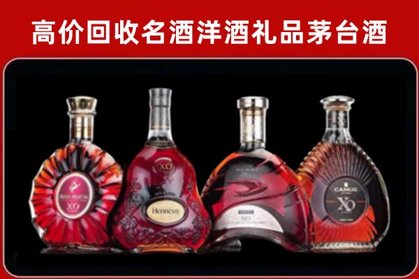 峨山县回收洋酒马爹利