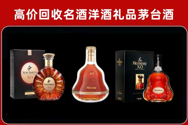 峨山县回收人头马洋酒